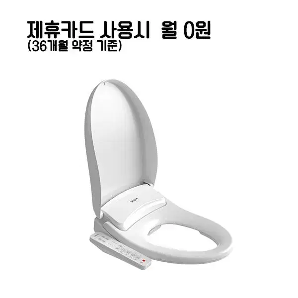 월8800원[렌탈]위니아 스마트 비데