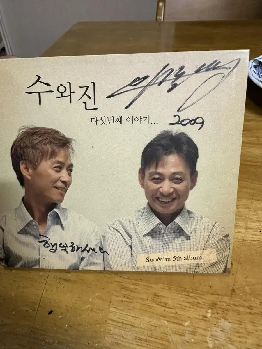 수와진5집 싸인앨범 2008년