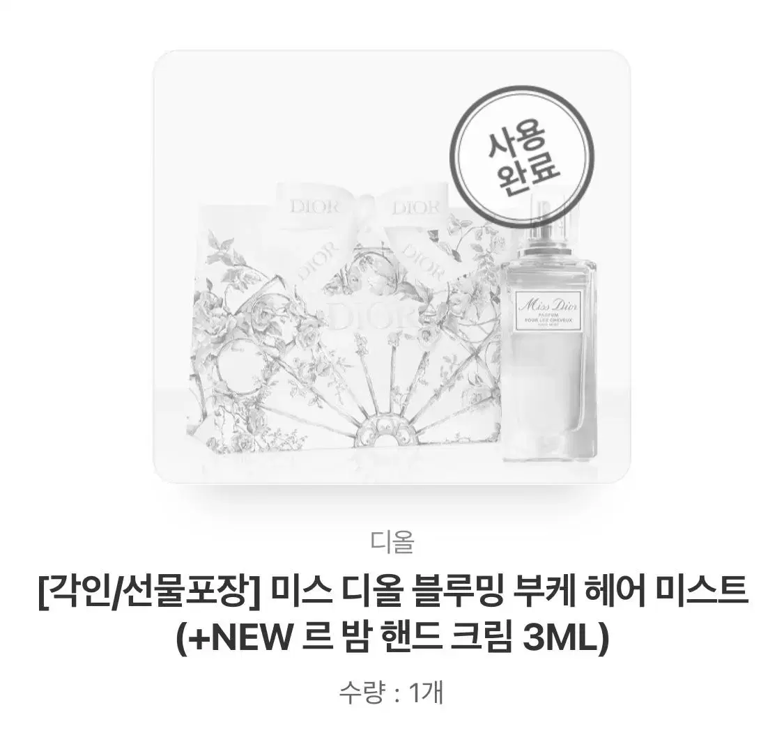 (Free Shipping) Miss Dior Blooming Bouquet Hair Mist