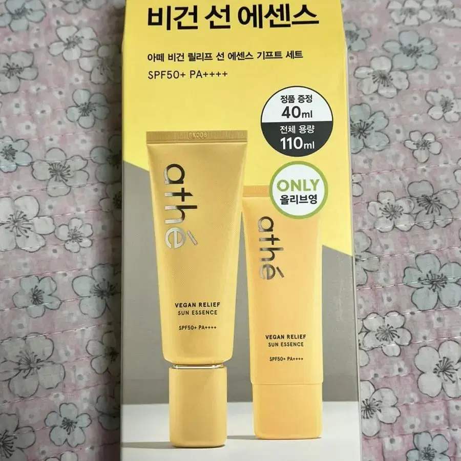 아떼 선에센스 선크림 70ml+40ml 새제품