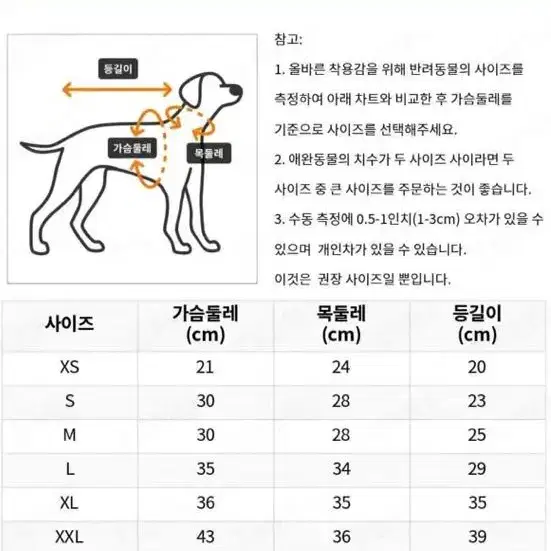 강아지 호랑이 옷