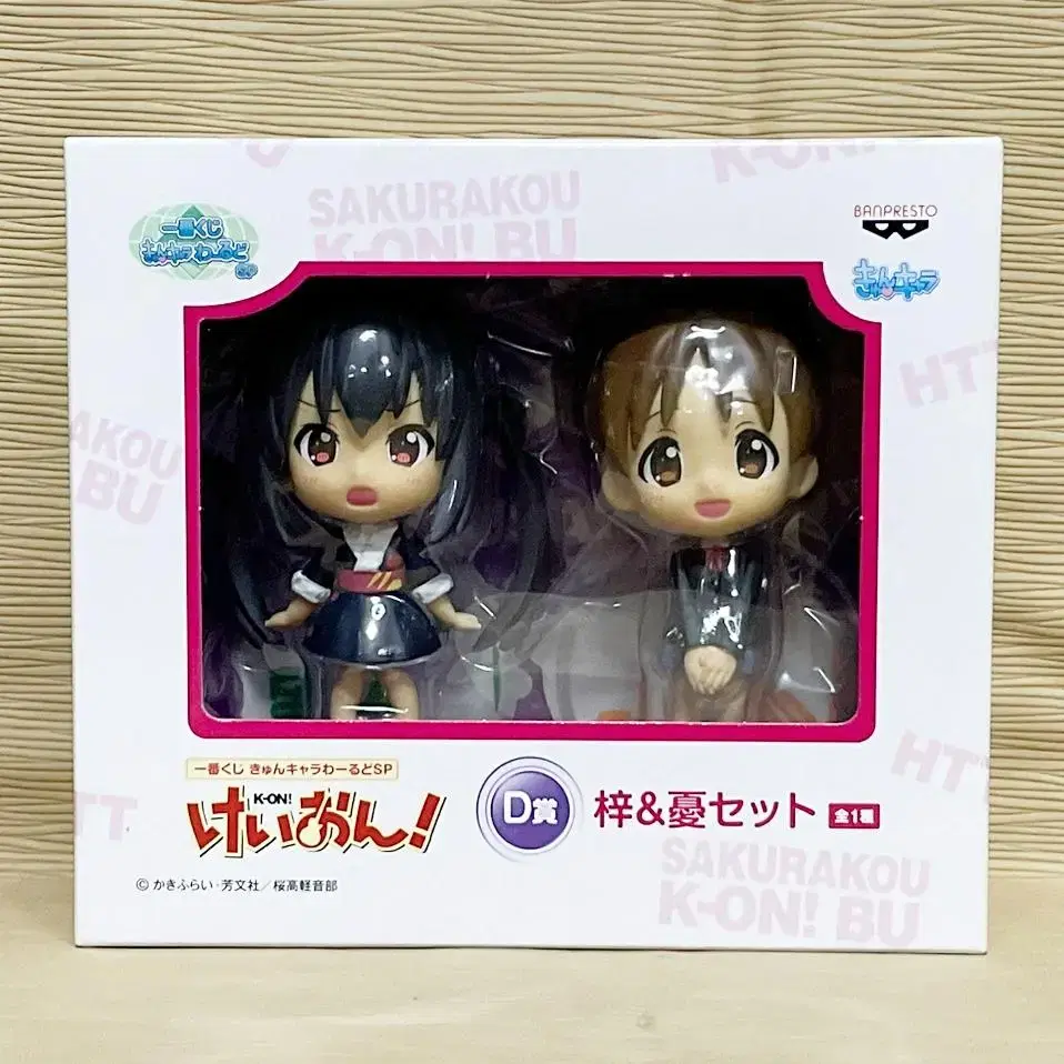 Unsealed Keon Azusa & Ui Chibikyung Figure Set First Lottery Character World