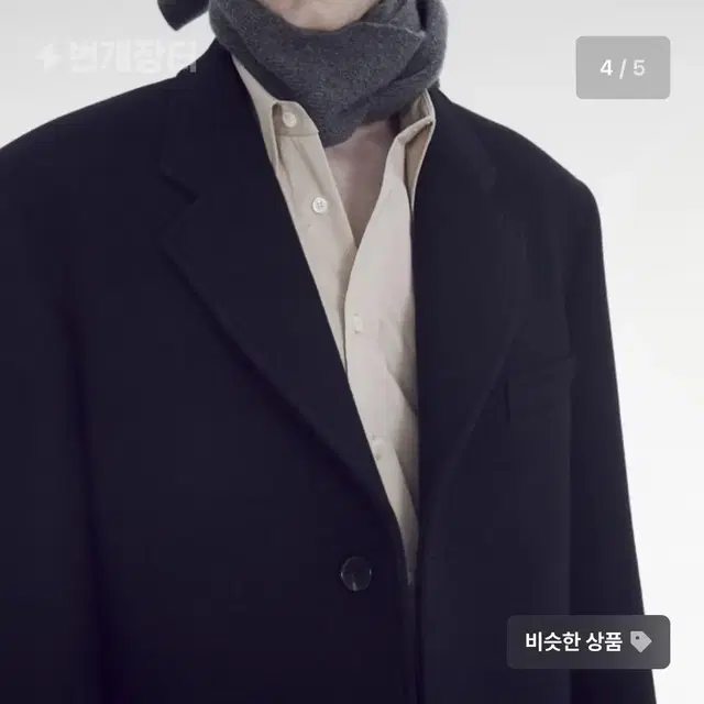 [M] 렉토 헤비 싱글 코트 recto heavy wool coat