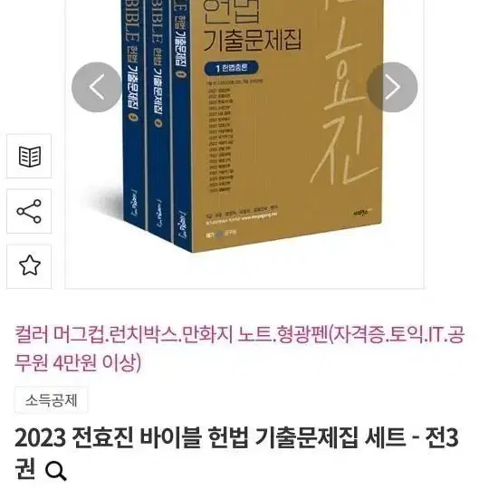 수험 교재 판매합니다