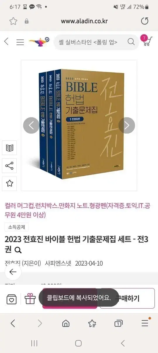 수험 교재 판매합니다