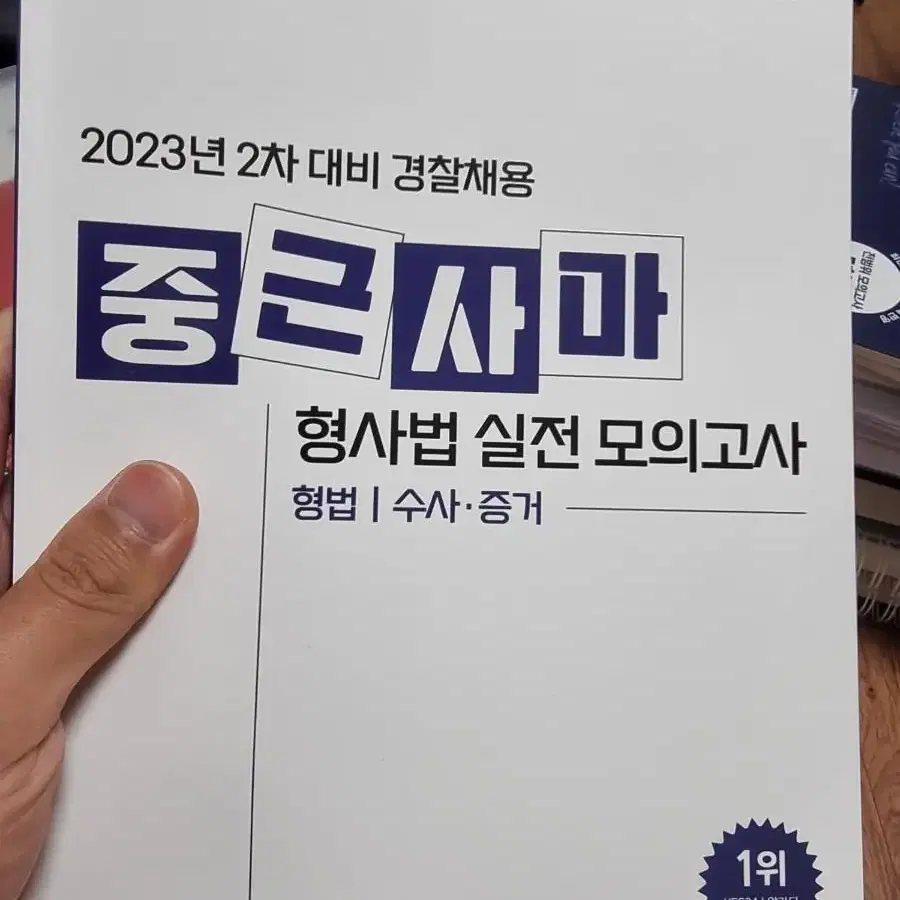 수험 교재 판매합니다