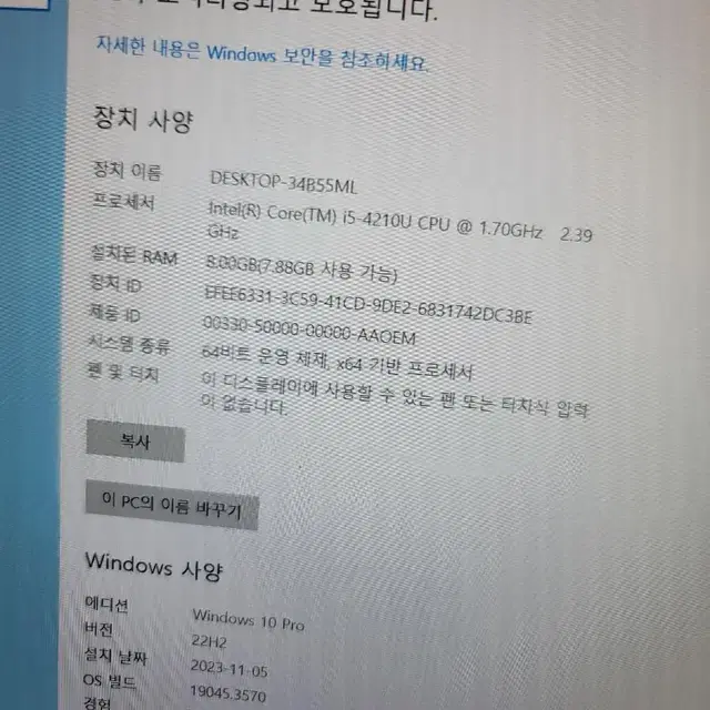 레노버 씽크패드 X240