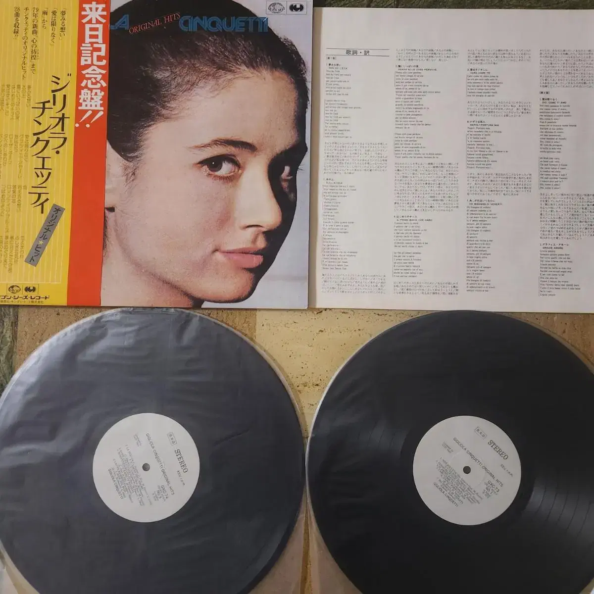 질리오라 칭게티 Original hit곡 2LP(프로모션반)