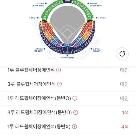 한국시리즈 티켓 교환 3루-1루