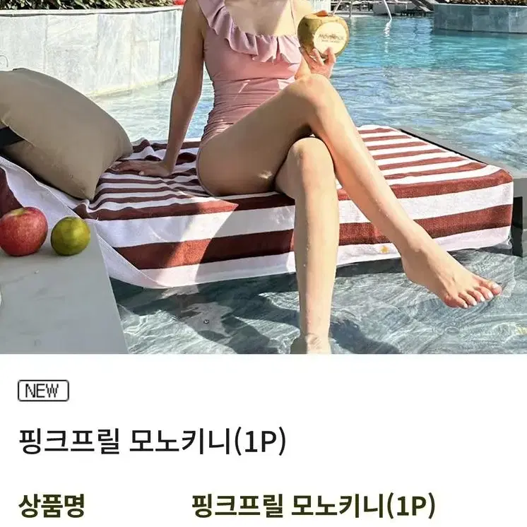 고고비치핑크프릴모노키니39800구매1회잠깐착용