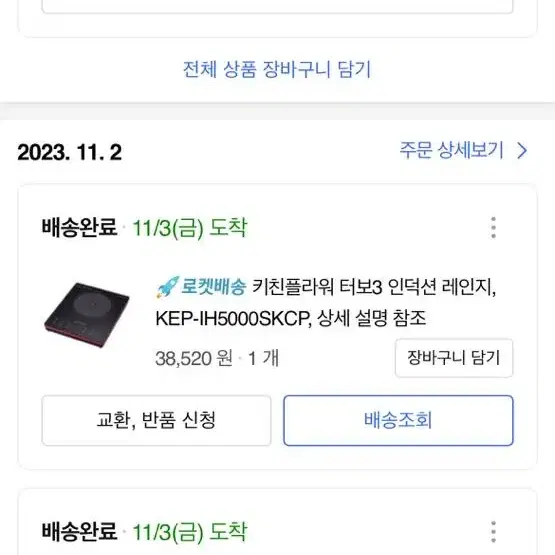 키친플라워 터보3 인덕션 레인지