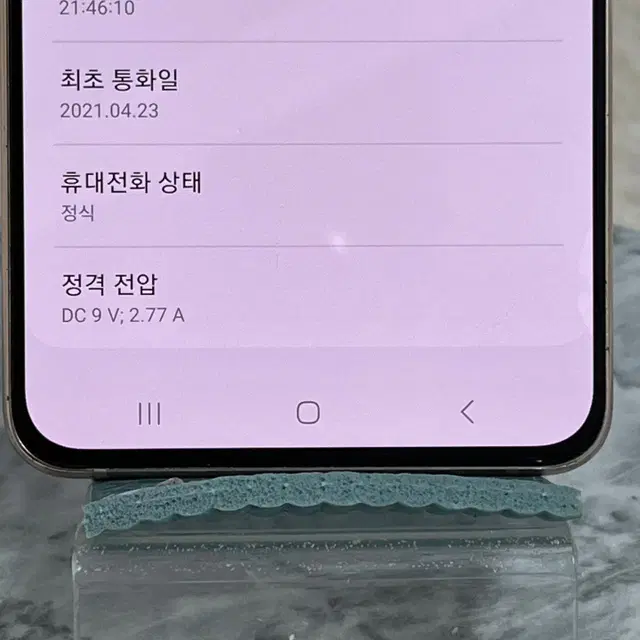 A급 갤럭시S21플러스 5G 256G 퍼플 (971)