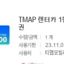 TMAP렌터카