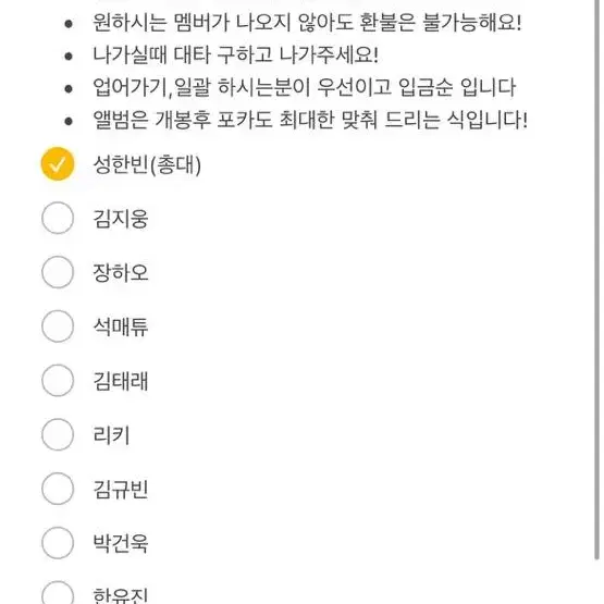 제로베이스원 럭드 메이크스타 다람쥐 + 과잠 분철 열어요!