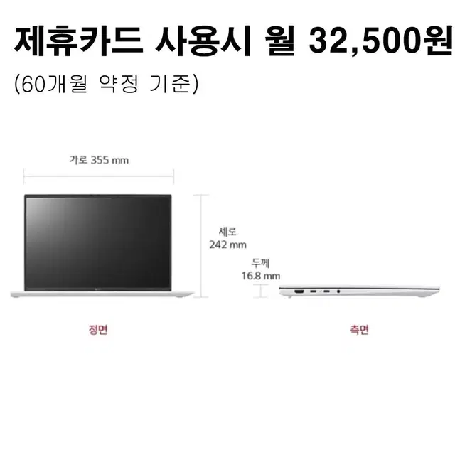 월57500원[렌탈]LG 그램 16인치 노트북