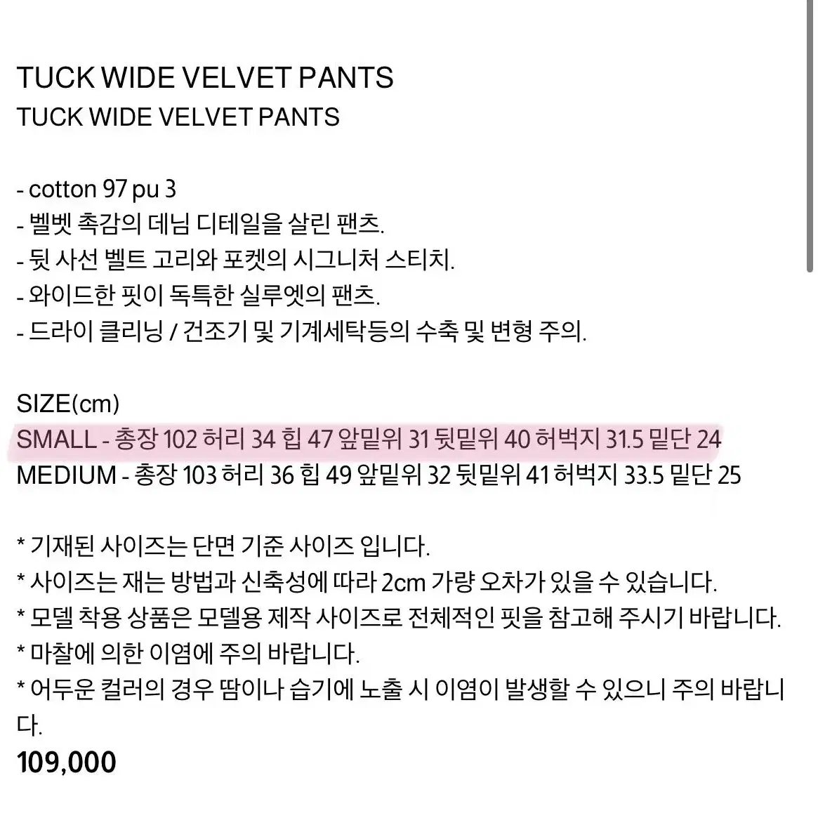 다이애그널 TUCK WIDE VELVET PANTS (거의 새상품)