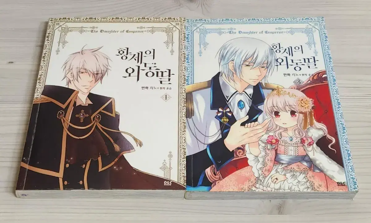 The Emperor's Only Child, Volumes 1 and 3