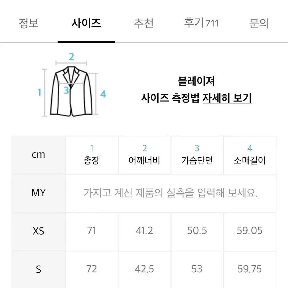 무신사 스탠다드 우먼즈 오버사이즈 블레이저 라이트 브라운 m