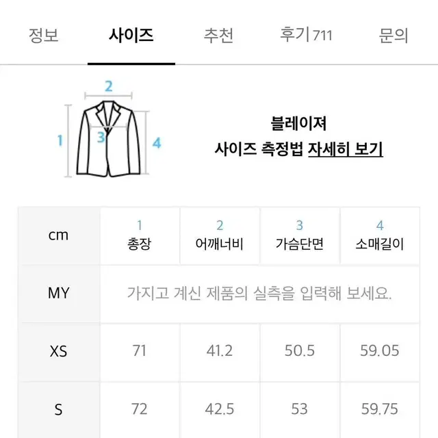 무신사 스탠다드 우먼즈 오버사이즈 블레이저 라이트 브라운 m