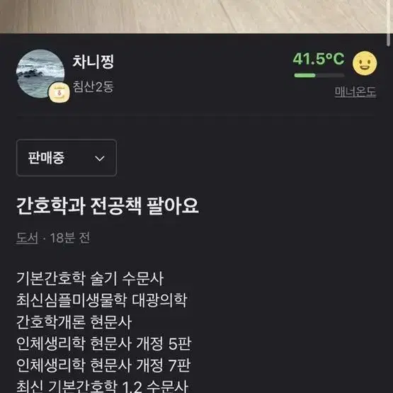 간호학과 간호사 국가고시 책 전공책 필통 핵심요약집