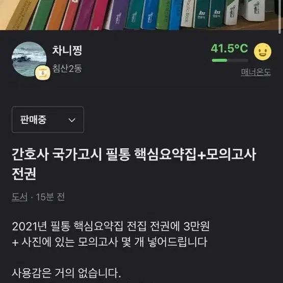 간호학과 간호사 국가고시 책 전공책 필통 핵심요약집