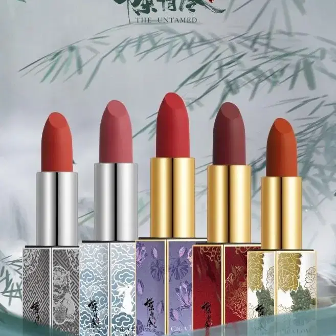 진정령 Cica Long Untamed 립스틱 lipstick 마도조사