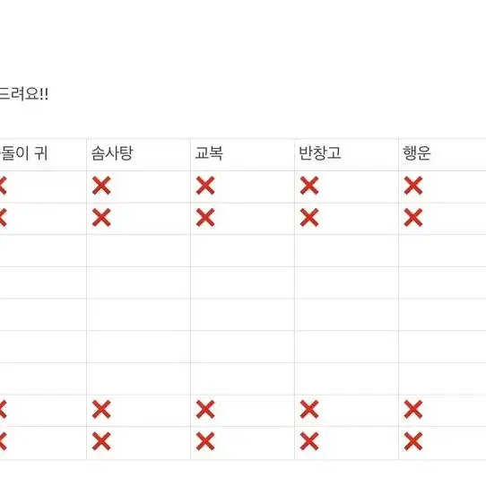 제베원 럭드 지금까지 뜬 거 분철해요!!