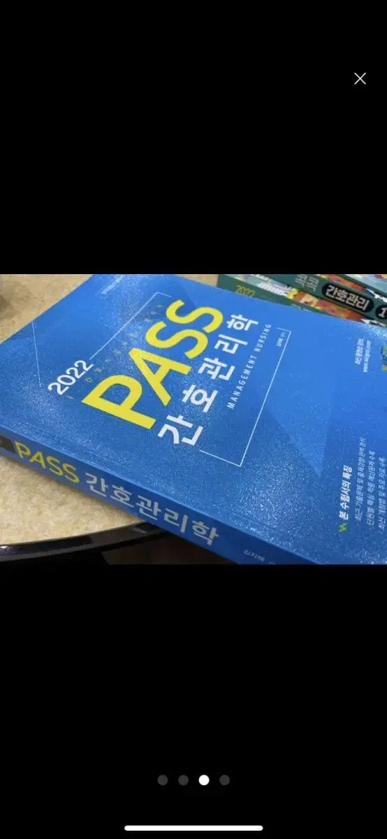 2022 pass 간호관리학