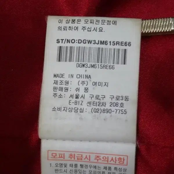 (88size) CHIFFONS 밍크 숏 자켓