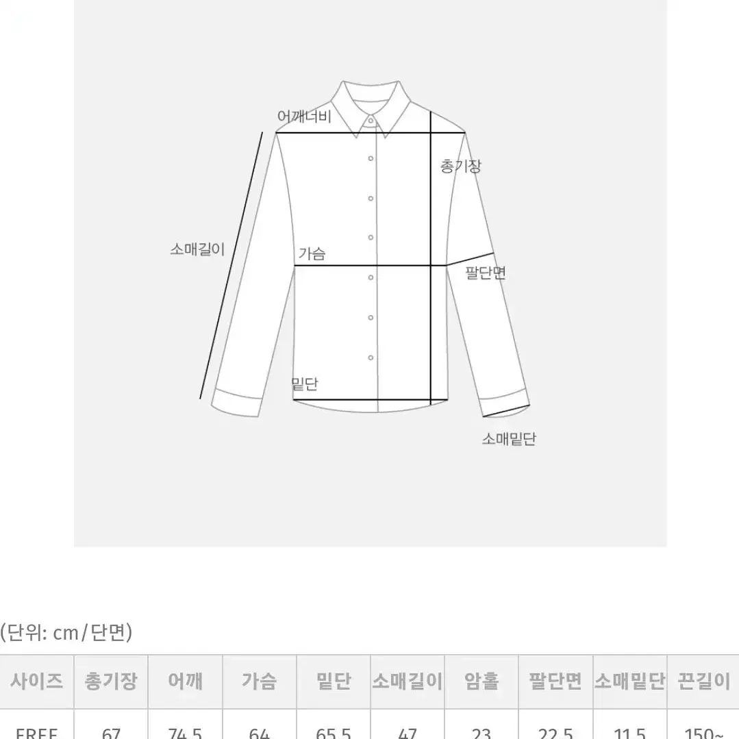 육육걸즈 소매절개버튼끈셔츠