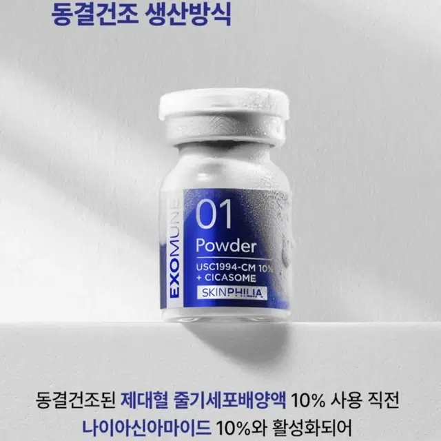 엑스뮨  엑소좀 스킨부스터앰플+마스크팩1박스(4매)