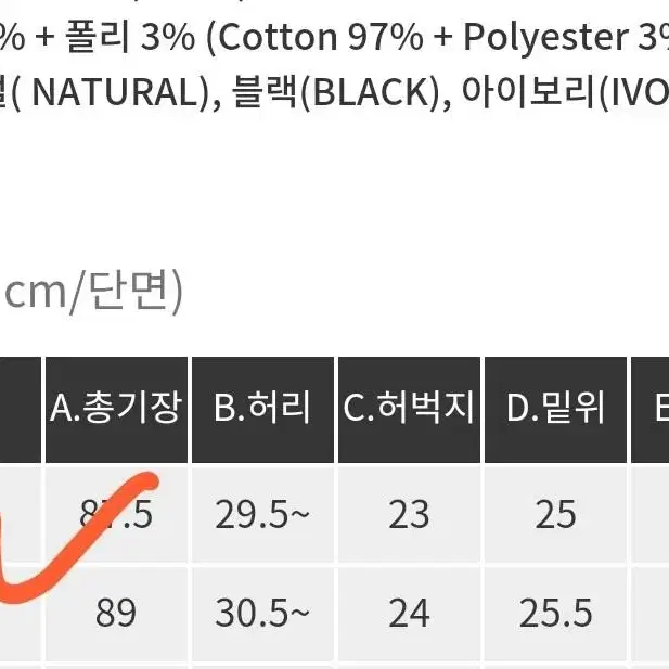 택 새상품 ) 핫핑 양기모 제네바 속밴딩 슬림일자 팬츠