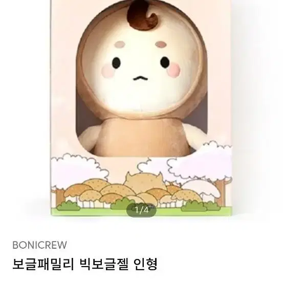 빅 보글젤 50cm 빅 블랙허그 저승이