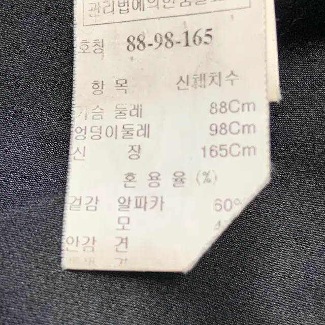 마인 알파카 코트 알파카 60% 울 40%