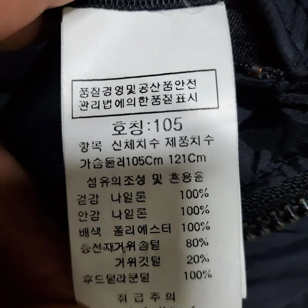 인하 정품 인터메죠 리얼라쿤 노르지 구스다운