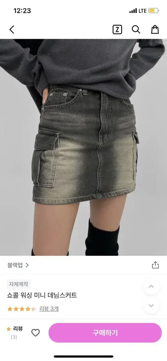 Blacked-up Call Wash Mini Denim SkirtS