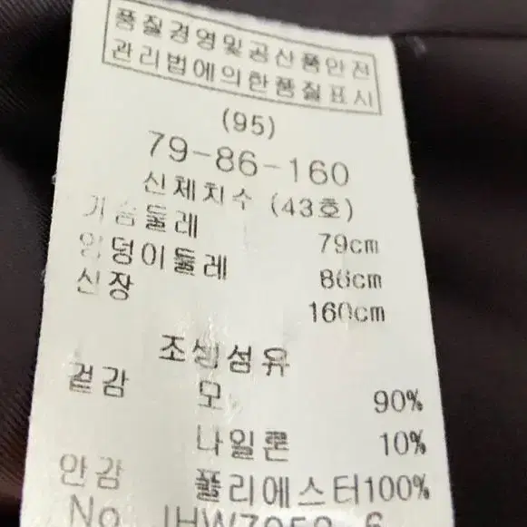 마쥬 코트 울 90%