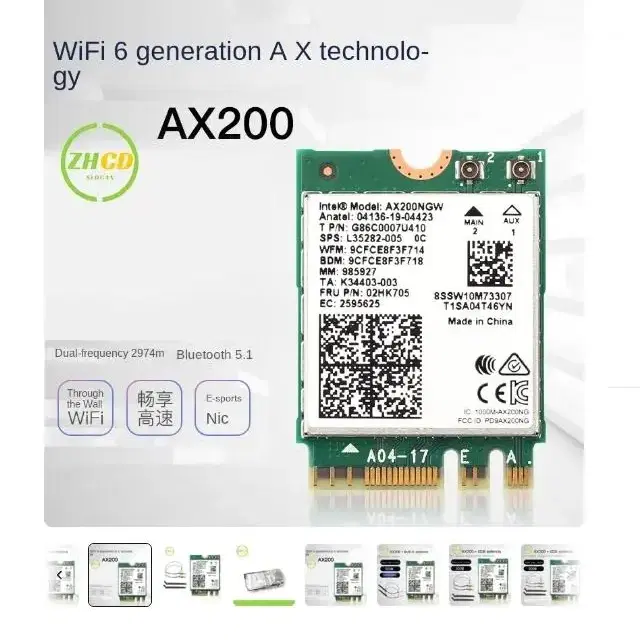 인텔 AX200NGW 무선모듈+안테나 2개+연결커넥터&케이블+고정브라켓