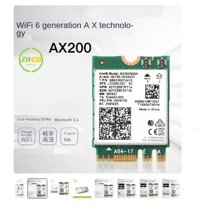 인텔 AX200NGW 무선모듈+안테나 2개+연결커넥터&케이블+고정브라켓