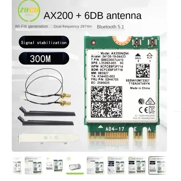 인텔 AX200NGW 무선모듈+안테나 2개+연결커넥터&케이블+고정브라켓