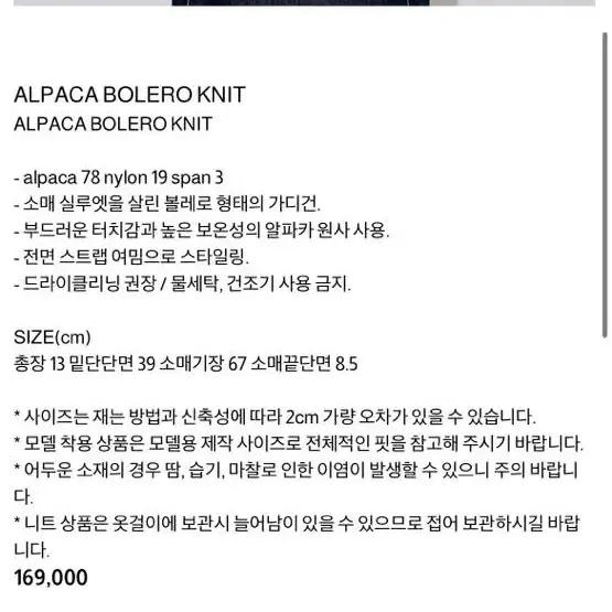 Diagnal 다이애그널 알파카 볼레로 ALPACA BOLERO KNIT