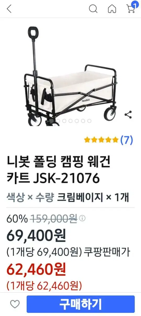 니봇 폴딩 캠핑 웨건 카트 JSK-21076