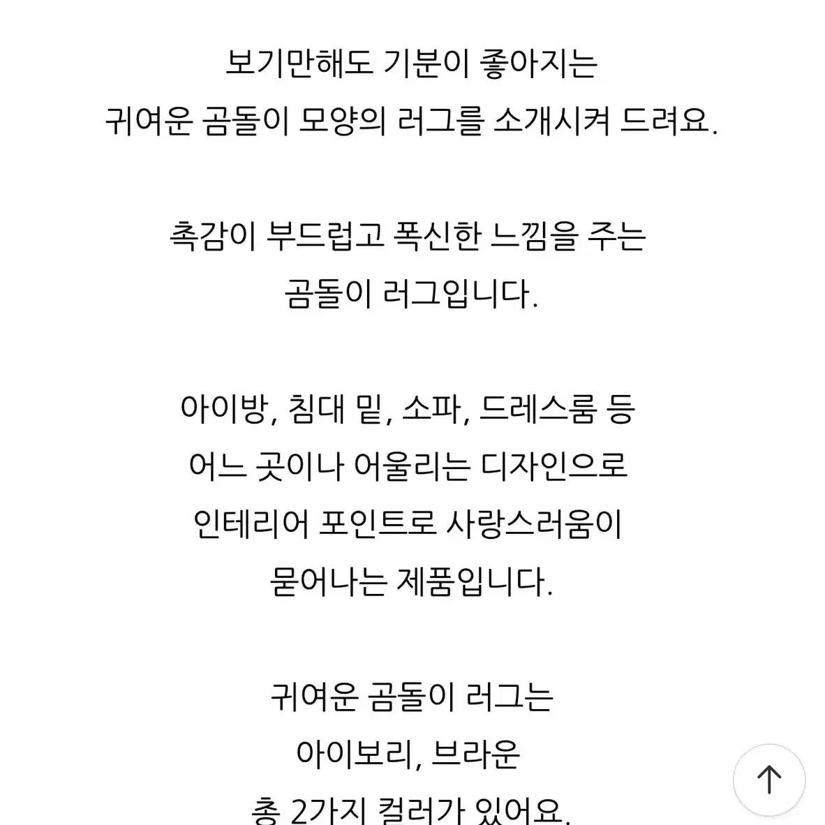 귀여운 곰돌이 러그 새상품 팝니다 1+1