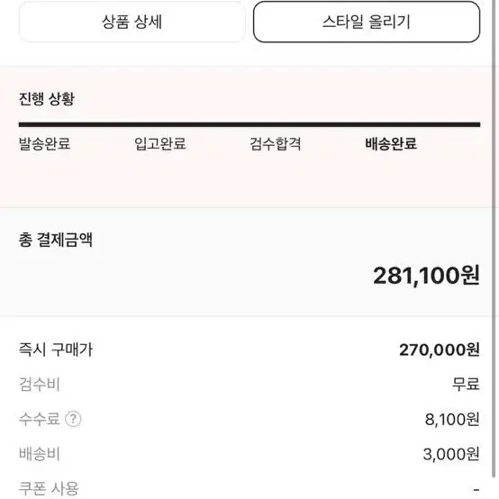 노스페이스 1996 에코 눕시 M 급처