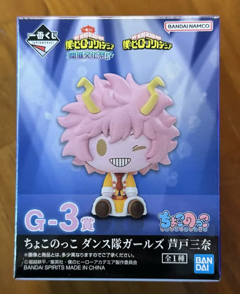 Hiroaka Nahia First Lottery Kuji G-3 Prize Ashido mina Chokonoko Figures