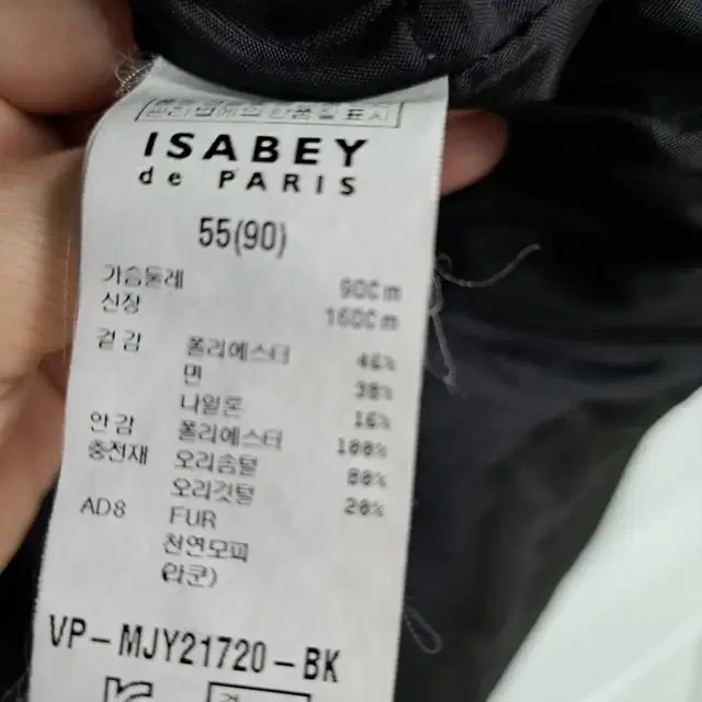 ISABEY 오리털 패딩 점퍼 55