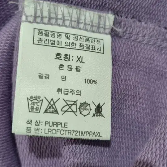 그루브라임 긴팔 티셔츠 XL