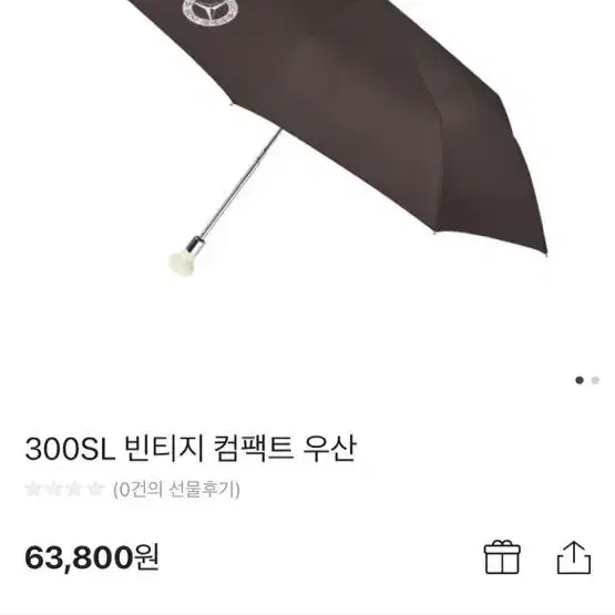 [기어핸들] 벤츠우산 클래식 300 SL 벤츠 3단우산