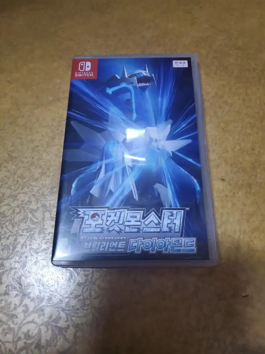 Nintendo Switch Pokémon Diamond