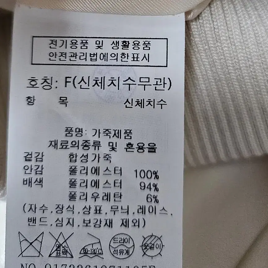 톰보이 여성 인조가죽 점퍼 판매해요